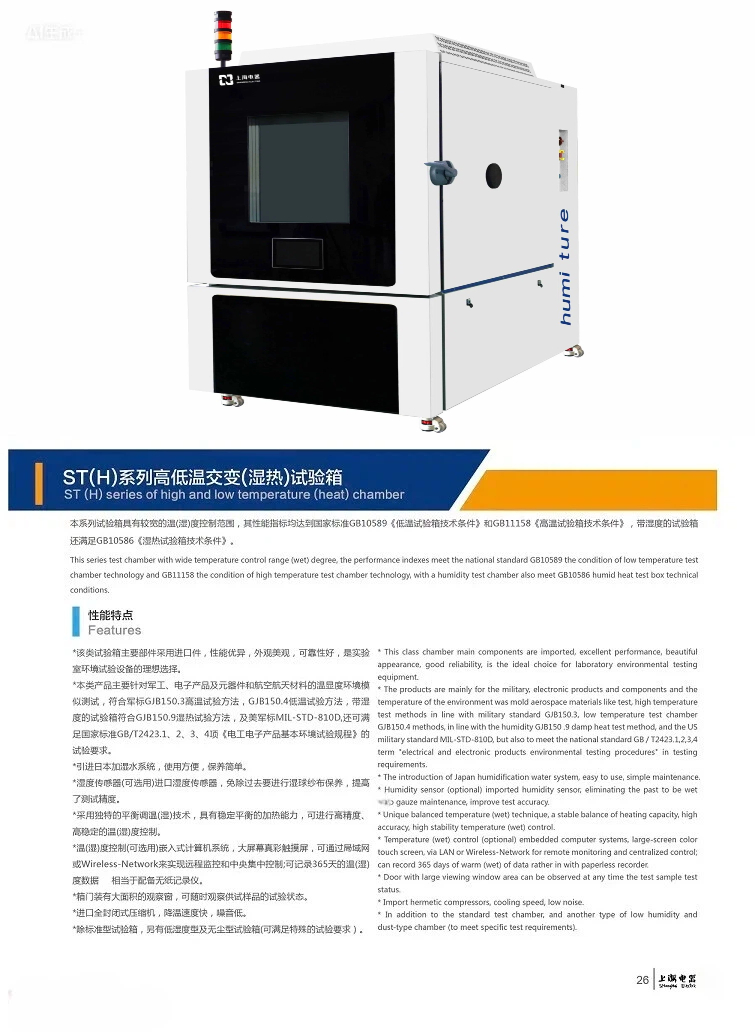 高低溫.jpg