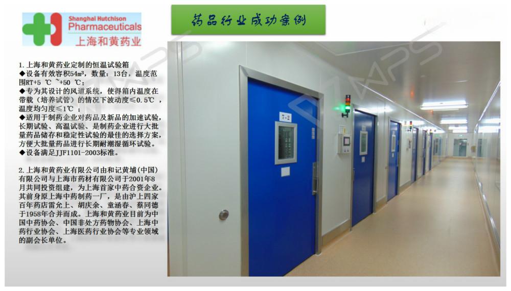 药品云开网页版登录入口-云开中国室项目案例成功案例.jpg