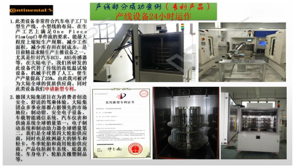 天津大陆转塔云开网页版登录入口-云开中国箱成功案例 .jpg