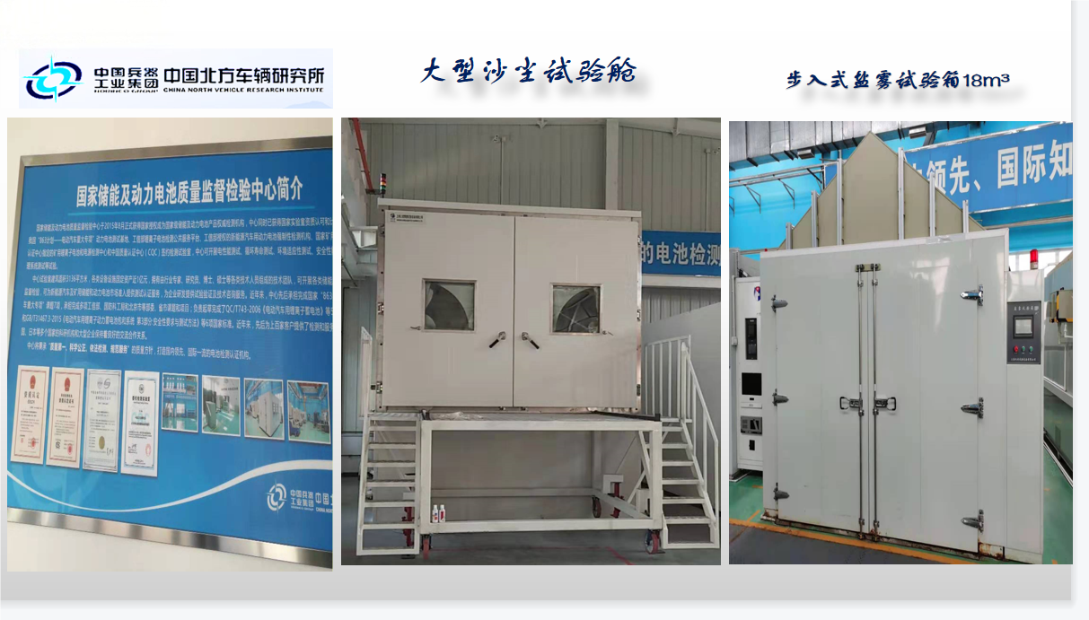 中国北方车辆研究所大型沙尘云开网页版登录入口-云开中国舱项目图2.png